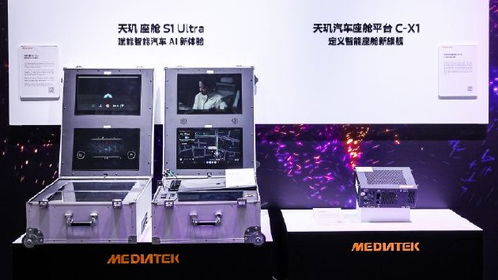 聯發科攜手中國電信，共創數智未來——多元AI終端與連接產品亮相2025數智科技生態大會