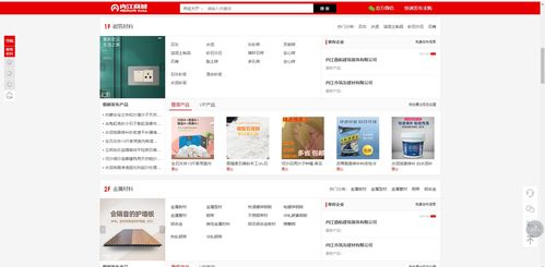 資中裝飾材料商城商家入駐指南與網(wǎng)站建設(shè)策略