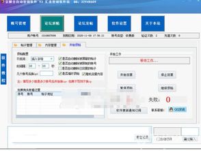 豆瓣全自動(dòng)營銷軟件V1.1正式版 智能化發(fā)帖回帖助手的開發(fā)與應(yīng)用解析